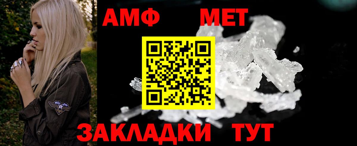 Amphetamine Premium Сосновый Бор