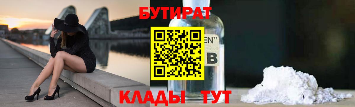 Сосновый Бор  БУТИРАТ вода  Вход с VPN 