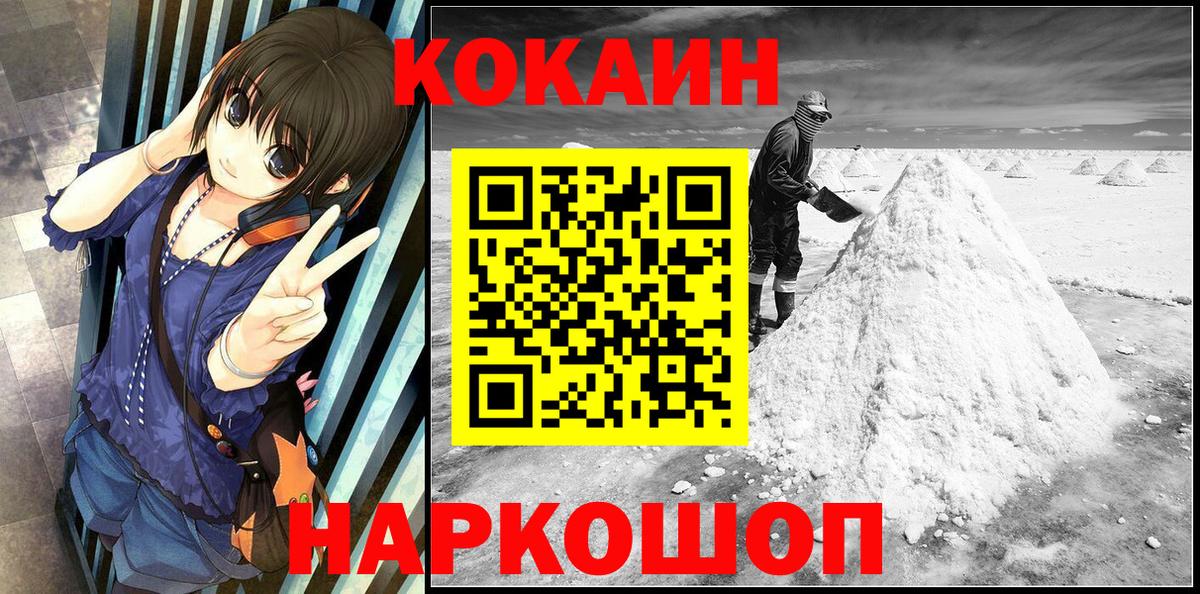 Сосновый Бор  Кокаин FishScale  Вход с VPN  Cocaine  COCAIN VHQ 