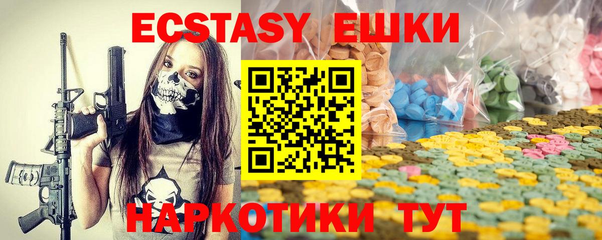 Экстази  Экстази Philipp Plein  Вход с VPN  Сосновый Бор  ЭКСТАЗИ Punisher 