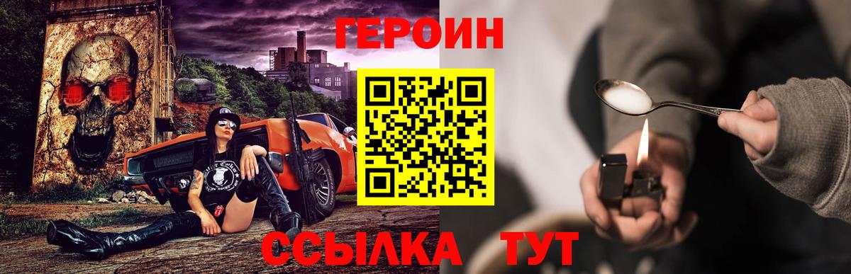 Героин гречка Сосновый Бор