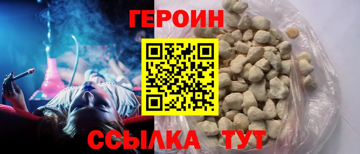 Сосновый Бор  ГЕРОИН  Вход с VPN  ГЕРОИН Heroin 