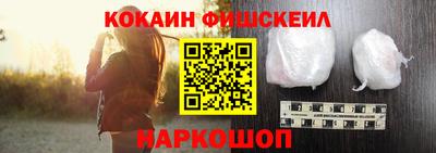 кокаин VHQ Рыбинск