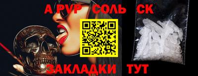 соль ск Пугачёв
