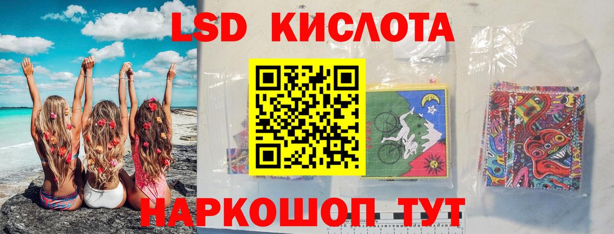 ЛСД экстази кислота  LSD-25 экстази  LSD-25 экстази ecstasy  mega как зайти  Вход с VPN  Сосновый Бор 