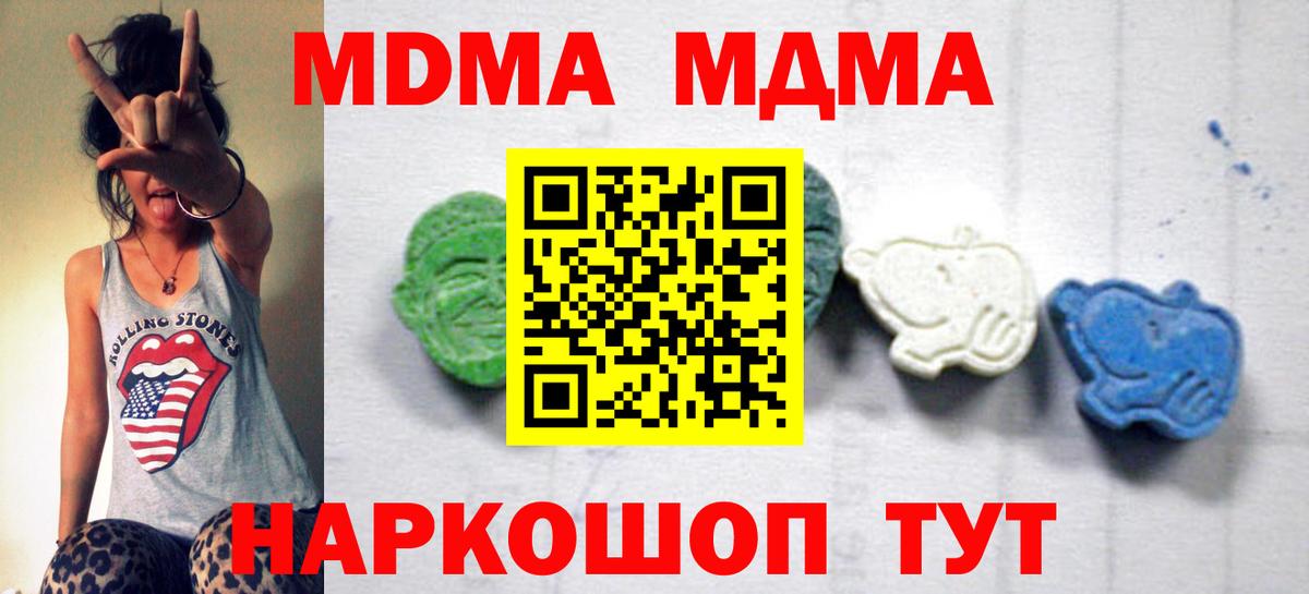МДМА Molly Сосновый Бор