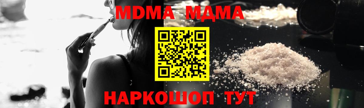 MDMA crystal  Вход с VPN  Сосновый Бор 