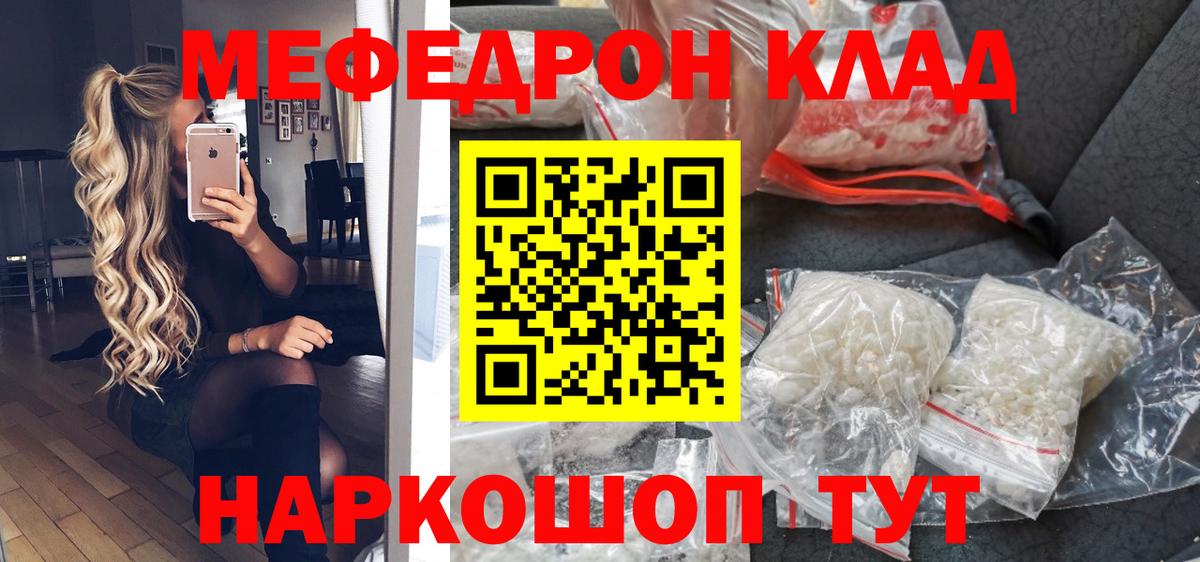 Меф кристаллы  Мефедрон  Мефедрон мука  Сосновый Бор  Вход с VPN 
