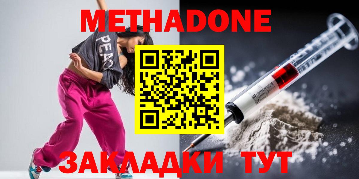 Сосновый Бор  Метадон methadone  Вход с VPN 