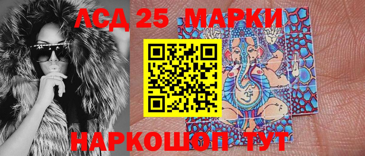 Наркотические марки 1,5мг  Вход с VPN  Наркотические марки 1,5мг  Марки 25I-NBOMe  Сосновый Бор 